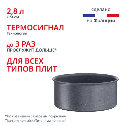 Ковш Ingenio Natural Force 20 см L3963002