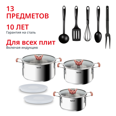 Набор посуды Opti'Space 13 предметов 2,1/3/5,2л 18/20/24см G720SD74