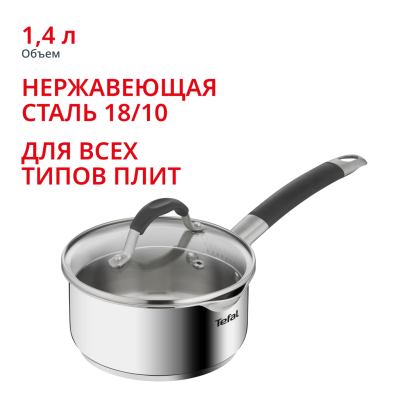 Ковш с крышкой Illico 16см G7452274
