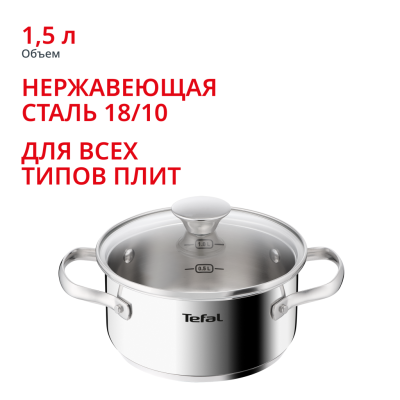 Кастрюля Minis 16 см со стеклянной крышкой H8744255, 1.5 л