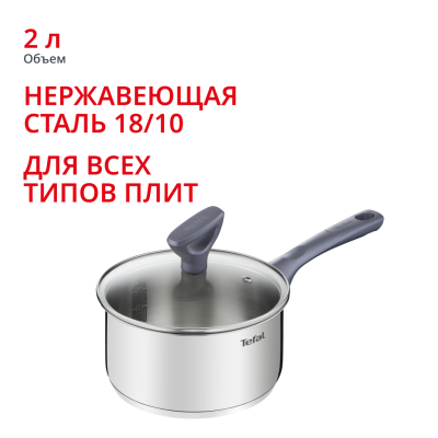 Ковш Daily Cook G7122345