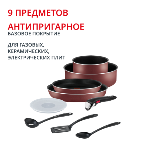 Набор посуды Ingenio 9 предметов 04252840