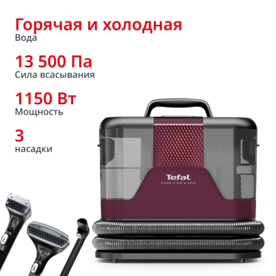Моющий пылесос для мягкой мебели и ковров Clean It IZ7010F0