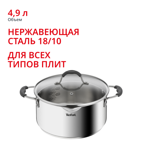 Кастрюля с крышкой Illico 4.9л 24см G7454674
