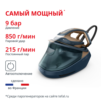 Парогенератор Pro Express Vision GV9920E0