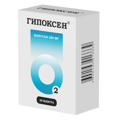 Гипоксен капс. 250мг №30