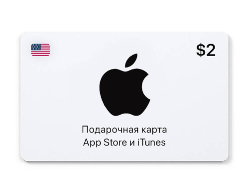 Подарочная карта App Store и iTunes - 2 USD (USA) [Цифровая версия] (PC)