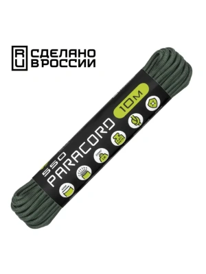 Паракорд 550 Hunter, 10 м