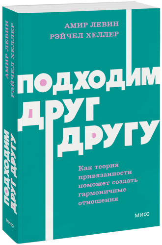 Подходим друг другу. NEON Pocketbooks