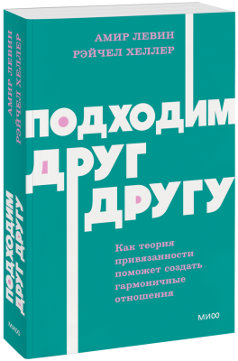 Подходим друг другу. NEON Pocketbooks
