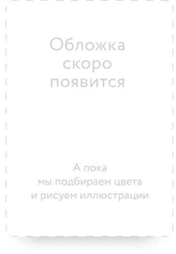 Прятки в осеннем лесу. Куда подевались бельчата? Виммельбух