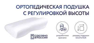 Подушка 105