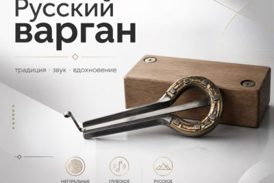 Музей хомуса рассказал о шестивековой истории варгана на территории России / ЯСИА   