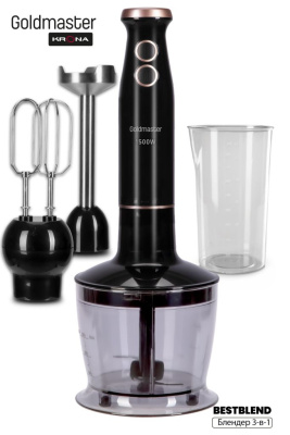 Погружной блендер Goldmaster Best Blend Black/Gold 3-in-1
