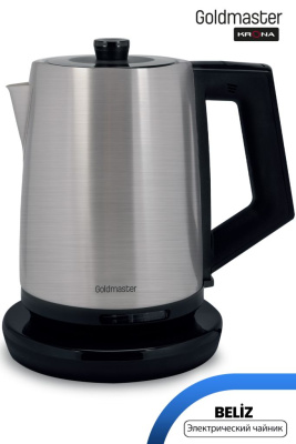 Электрочайник Goldmaster Beliz Inox 2L