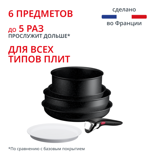 Набор посуды Ingenio Expertise 6 предметов 20/22/26 см P0029172