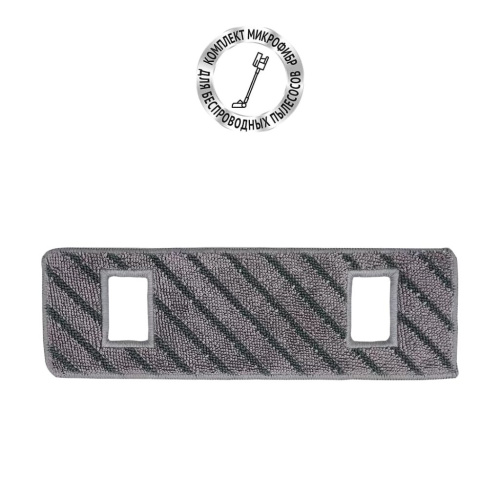 Комплект микрофибр Polaris PVCSM 4060 для влажной уборки для портативного пылесоса PVCS 4060 CyclonicSmart Polaris