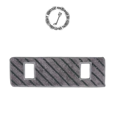 Комплект микрофибр Polaris PVCSM 4060 для влажной уборки для портативного пылесоса PVCS 4060 CyclonicSmart Polaris