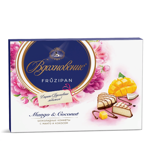 Конфеты «Вдохновение» Fruzipan, с манго и кокосом, 145 гр