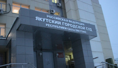 Житель Якутска отсудил у соседа деньги за потоп в квартире / ЯСИА   