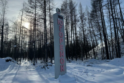 Отдаленные населенные пункты Усть-Майского района Якутии подключат к высокоскоростному интернету / Саина Титова   