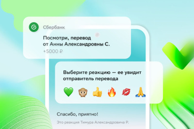 Без лишних слов: в СберБанк Онлайн появились реакции на переводы / ЯСИА   