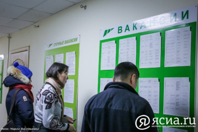 Почти три тысячи жителей Якутии трудоустроили при содействии службы занятости / Дмитрий Осипов   