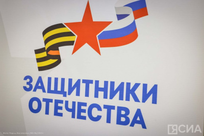 Более 12 тысяч граждан сопровождает филиал госфонда «Защитники Отечества» в Якутии / ЯСИА   Республика Саха (Якутия)