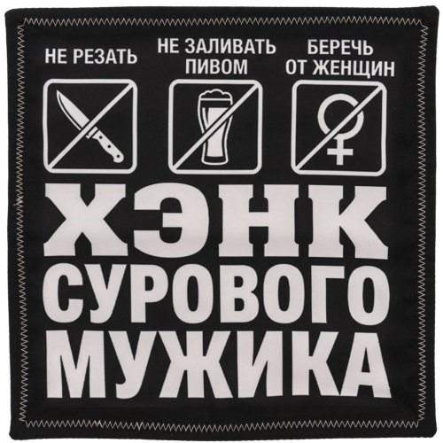 Хэнк "Сурового мужика" Хэнковъ