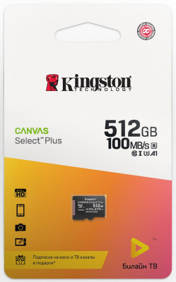 Горящие скидки Kingston