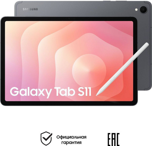 Планшет Samsung Galaxy Tab S11 Wi-Fi 256 ГБ Серый