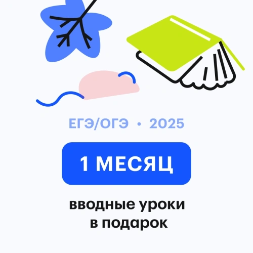 Русский язык с Дашей | ЕГЭ 2027