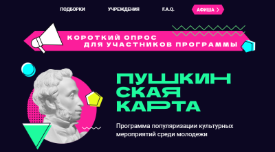 ВТБ подсчитал: молодежь Якутии потратила по «Пушкинским картам» больше 50 млн рублей / ЯСИА   