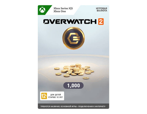 Игровая валюта Overwatch 2: 1000 Overwatch Coins (цифровая версия) (Xbox One + Xbox Series X|S) (RU)