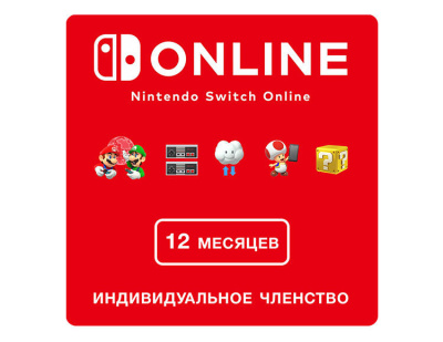 Nintendo Switch Online (Индивидуальное членство - 12 месяцев) (Цифровая версия) (MX)