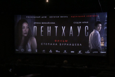 Триллер «Пентхаус» якутского режиссера выходит в российский прокат 27 августа / Дьулустаан Сергеев   