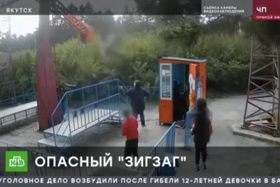 Появилось видео момента падения девочки с аттракциона «Зигзаг» в Якутске / Семен Родионов Якутск Якутск Республика Саха (Якутия)
