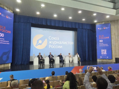 «ВСЯ РОССИЯ – 2026». Сессия ГИПП «Вызовы издательской индустрии. Сохраняя лучшее, предвосхищая будущее» /    