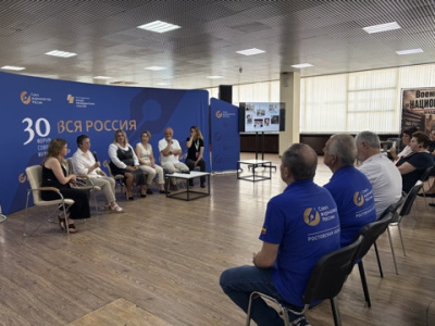 «ВСЯ РОССИЯ -2026».  Презентация проекта «Нерушимое. Женский взгляд» /    
