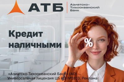 Кредит наличными в АТБ: деньги на любые цели без залога и поручителей / ЯСИА   