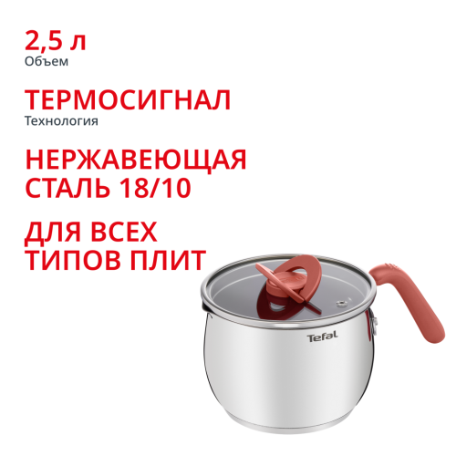 Мультикастрюля с крышкой Opti'Space 16 см G7211874