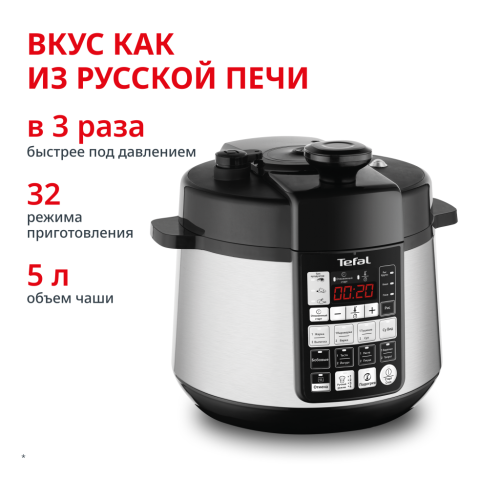 Мультиварка-скороварка CY621D32