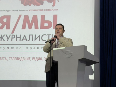 «ВСЯ РОССИЯ-2026»: презентация книги «Я/МЫ журналисты» /    