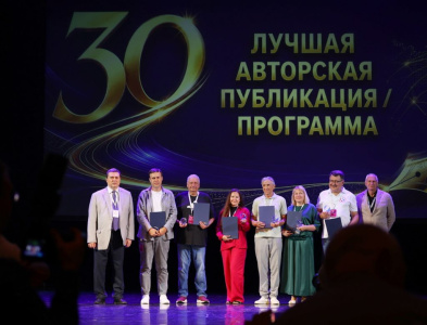 "ВСЯ РОССИЯ-2026". Закрытие Форума /    