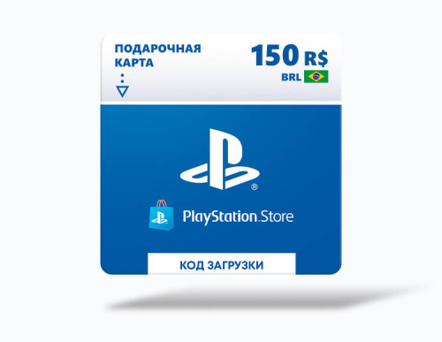 Карта оплаты Playstation Store 150 BRL Brazil [Цифровая версия]