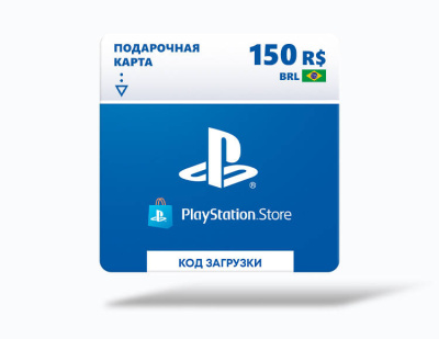 Карта оплаты Playstation Store 150 BRL Brazil [Цифровая версия]