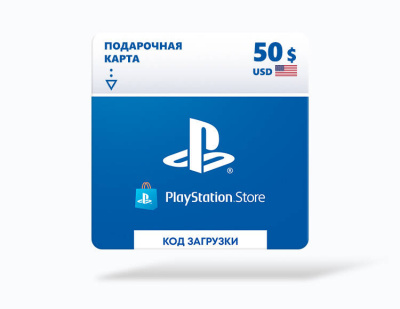 Карта оплаты Playstation Store 50 USD USA [Цифровая версия]