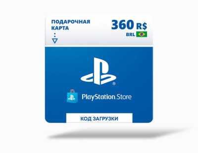 Карта оплаты Playstation Store 360 BRL Brazil [Цифровая версия]