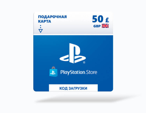 Карта оплаты Playstation Store 50 GBP GBR [Цифровая версия]