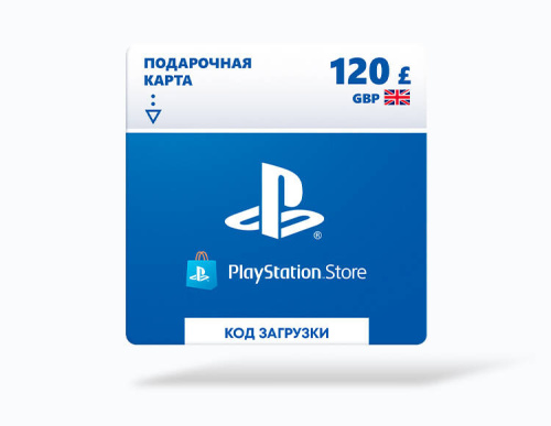 Карта оплаты Playstation Store 120 GBP GBR [Цифровая версия]